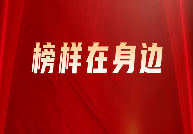 榜樣在身邊 | 優(yōu)秀共青團干部馬磊：做青年朋友的引路人、知心人、熱心人